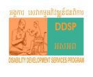 Big logo DDSP